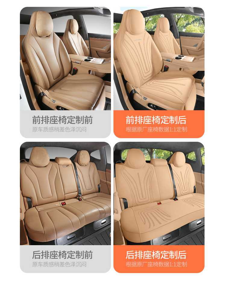Special seat cushion for Zhijie S7, 26/25 model car seat cushion, full-cover suede saddle pad, universal seat cover for all seasons