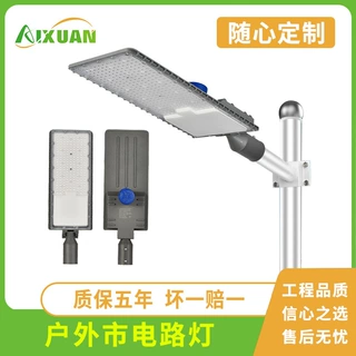 led路灯头超亮220v道路户外庭院灯电线杆照明灯防水挑臂路灯批发