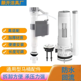 马桶水箱配件进水阀排水阀通用按压出水坐便器冲水箱上水配件套装