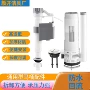 出水按压冲水箱坐便器套装