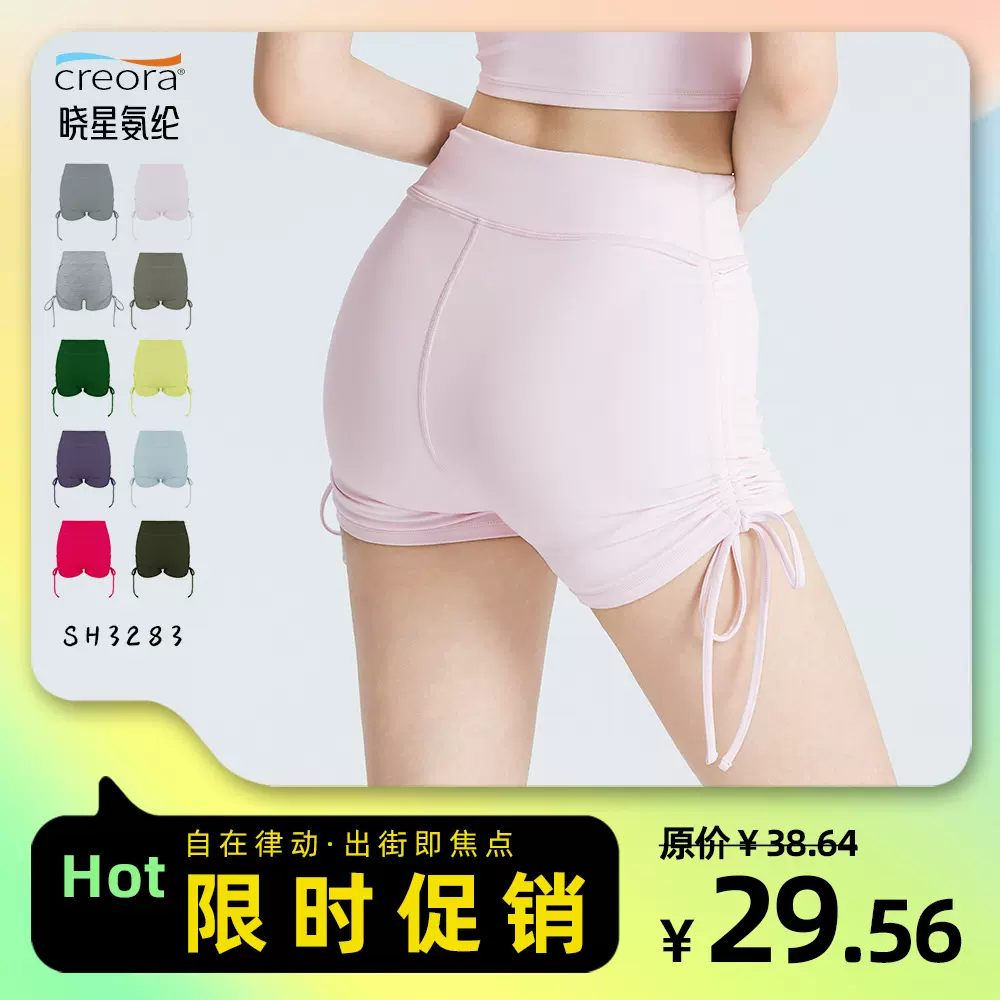 春夏新款瑜伽服女晓新强塑形蜜桃臀瑜伽短裤抽褶显瘦包臀运动短裤