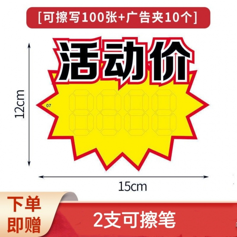 이벤트 가격: 100개 + 클립 10개