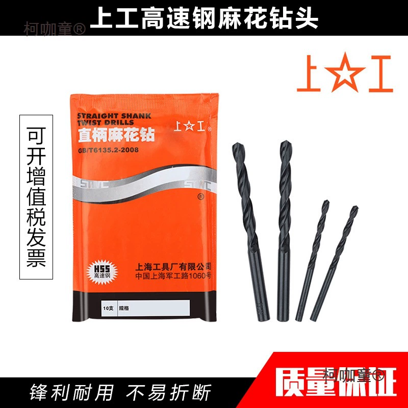 Оптовые сверла, спиральные сверла с прямым хвостовиком, сверла из быстрорежущей стали HSS, сверла 4 5, десять штук Metabo.