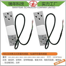 称重传感器;压力传感器;力传感器