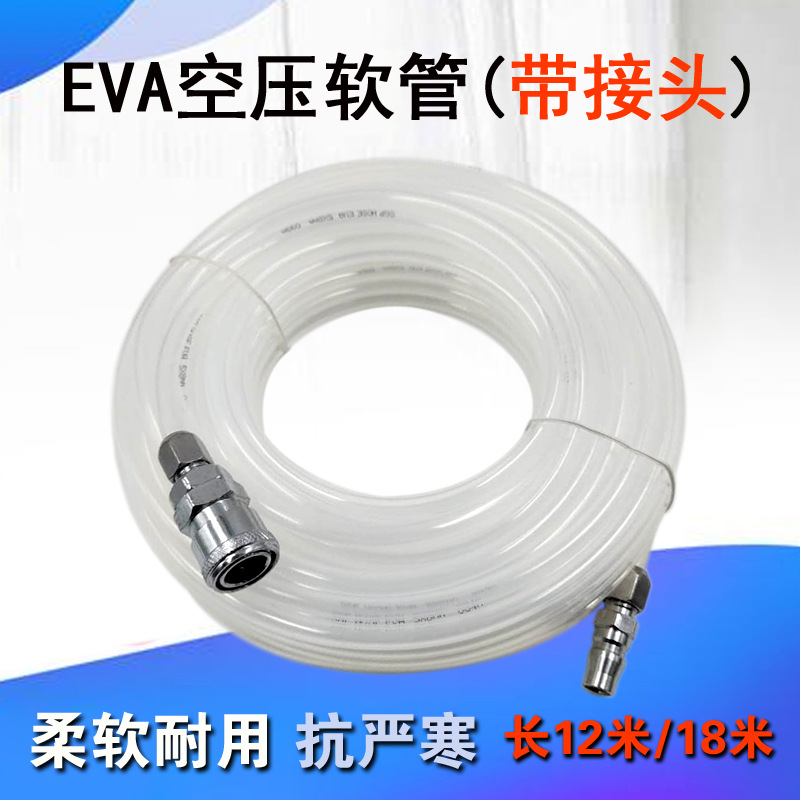 日盛供应袋装EVA气管气动软管空压机气泵管园艺浇水管12米5*8*18m