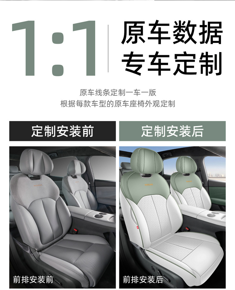 2025 Dongfeng Nissan N7 seat covers, full coverage Air/Pro/Max seat covers, leather-specific cushions for all seasons