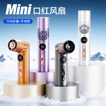 新款口红手持风扇户外折叠挂脖100档高速风扇可旋转口袋弯管风扇