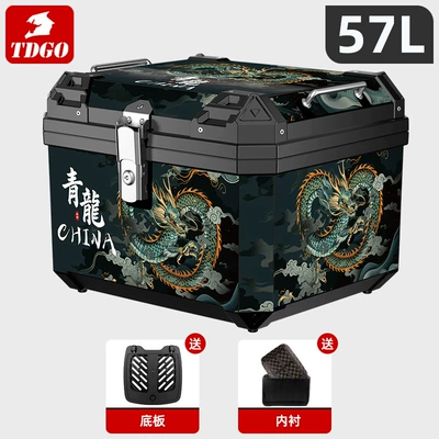 Three-Box Pedal Electric Vehicle Side: Motorcycle trunk - 57l-tail-box-qinglong-sticker-bottom-plate-lining