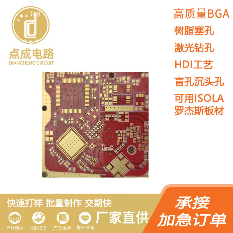 高质量BGA带阻抗板沉头孔碳油半孔工艺FR4多层板树脂塞孔厂家供应