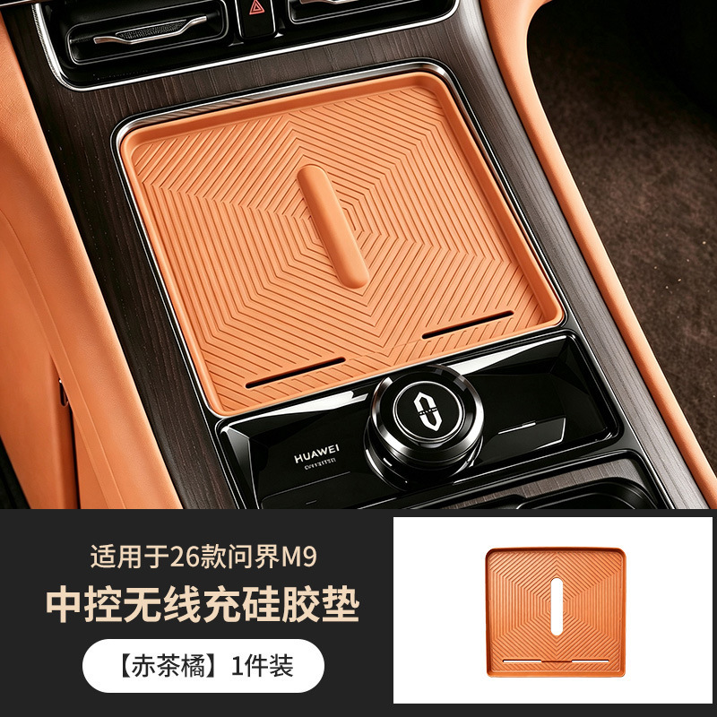 Suitable for 26 models of the AITO M9, central control wireless charging silicone protective pad, anti-slip mat, car interior decoration modification accessories