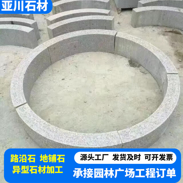 山东花岗岩树围石  树池石方形圆形大理石 树坑石花坛树穴石