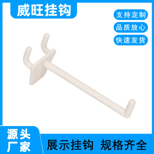 Hole board plastic hook paper shelf commodity rack plastic hook display shelf plastic hook F32