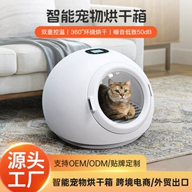 猫厕所;宠物智能喂养;宠物烘干箱