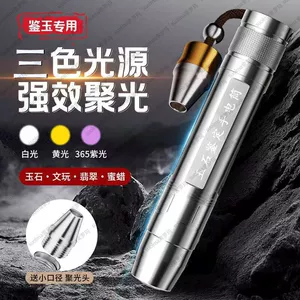 Specialized jade flashlight with strong light for jade identification, money detector, professional jewelry ultraviolet light, rechargeable