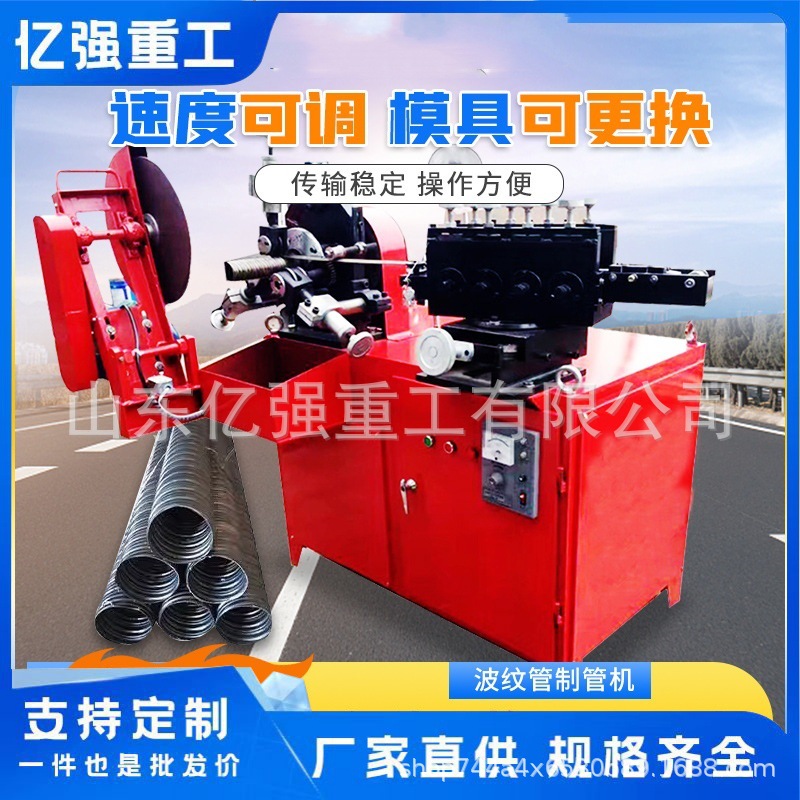 金属波纹管自动成型机设备pe波纹管挤出设备塑料绅缩管成型机