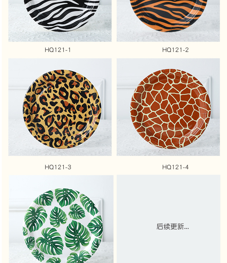 豹纹9寸纸盘_06.jpg