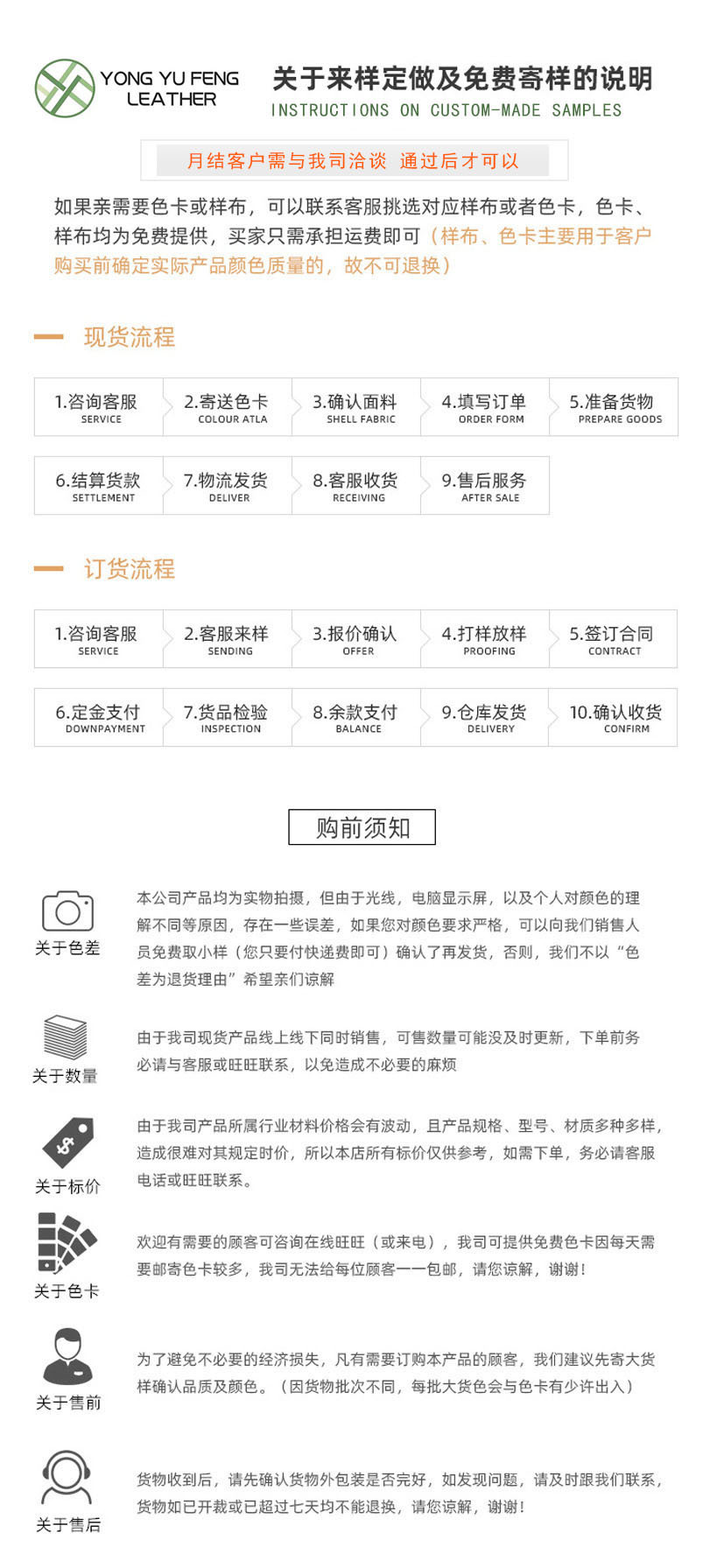 详情页尾部.jpg
