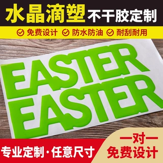 厂家定做彩色滴塑不干胶 PVC水晶滴胶标签贴纸亚克力滴塑标牌定制