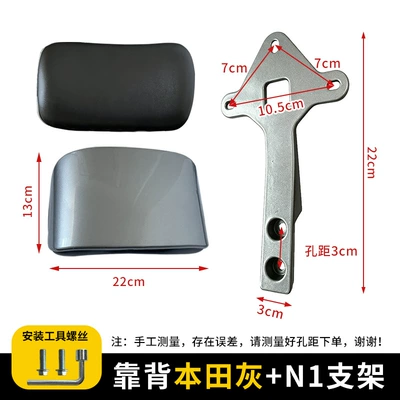 Electric car rear backrest – Chitu Champion Electric Vehicle, tail - n1-small-bracket-backrest-honda-gray-screwdriver-tool-no-specifications