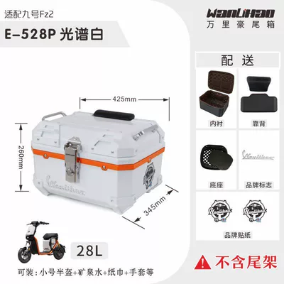 Wanlihao is suitable for the Motorcycle trunk - no9-fz2-spectrum-white-528p-with-double-black-backrest-and-orange-middle-frame