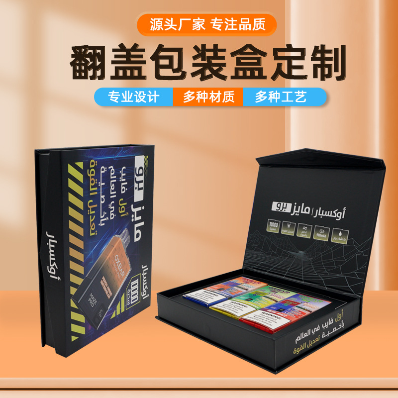 高档礼盒来图制作翻盖盒大号书型盒伴手礼茶叶折叠包装盒