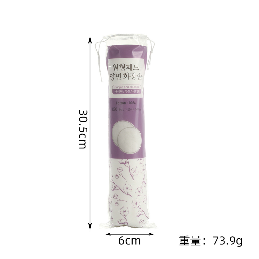 150 piezas de algodón cosmético de engrosamiento de piel transfronteriza, bordes de bloqueo plano, algodón cosmético húmedo desechable.