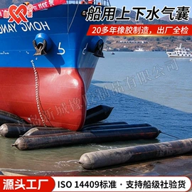 防撞设施;船用气囊;其他船舶配件