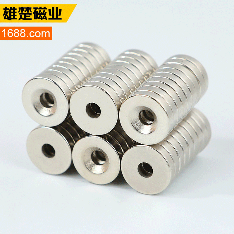 厂家直供圆形磁铁带孔D15*5带孔mm钕铁硼强磁铁螺丝沉孔吸铁石