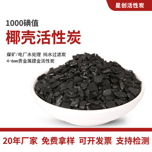 ú�V늏Sˮ̎��Ҭ������̿1000�⼃ˮ�^�V̼4-6mm�F�������̿