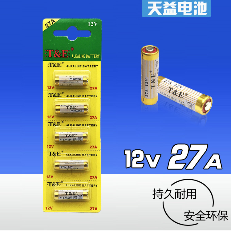 天益27A12V电池汽车防盗器摩托车遥控器门铃电池