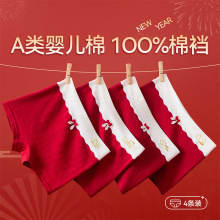 少女内裤纯棉a类棉女童中大童新年红色平角裤10A抗菌马年本命年
