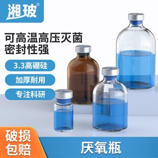�沣����ƿ픿�ƿѪ������ƿ50 100ml����ƿ�ܷ�ƿ�Q��ƿ͸����ɫ