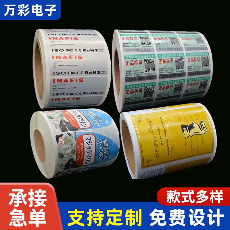 Self-Adhesive Label Metal Wine Label Food and Beverage Bottle Logo Printing Hot Stamping Round Roll Self-Adhesive Label Self-Adhesive Label Metal Wine Label Food and Beverage Bottle Logo Printing Hot Stamping Round Roll Self-Adhesive Label