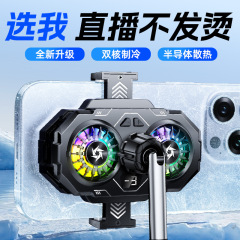 生放送ダブルファンSL55半導体ダブル冷凍デジタル表示温度ゲーム電気競争超静音携帯電話放熱器