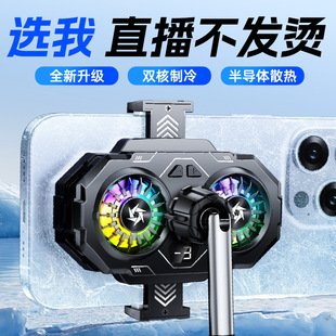 Live dual fan SL55 semiconductor dual refrigeration digital display temperature game e-sports ultra-quiet mobile phone radiator