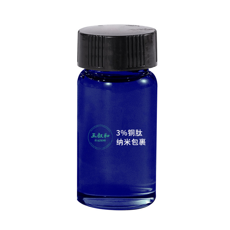 3%铜肽纳米包裹三肽-1铜磷脂适用护肤品原料生产加工王叔和