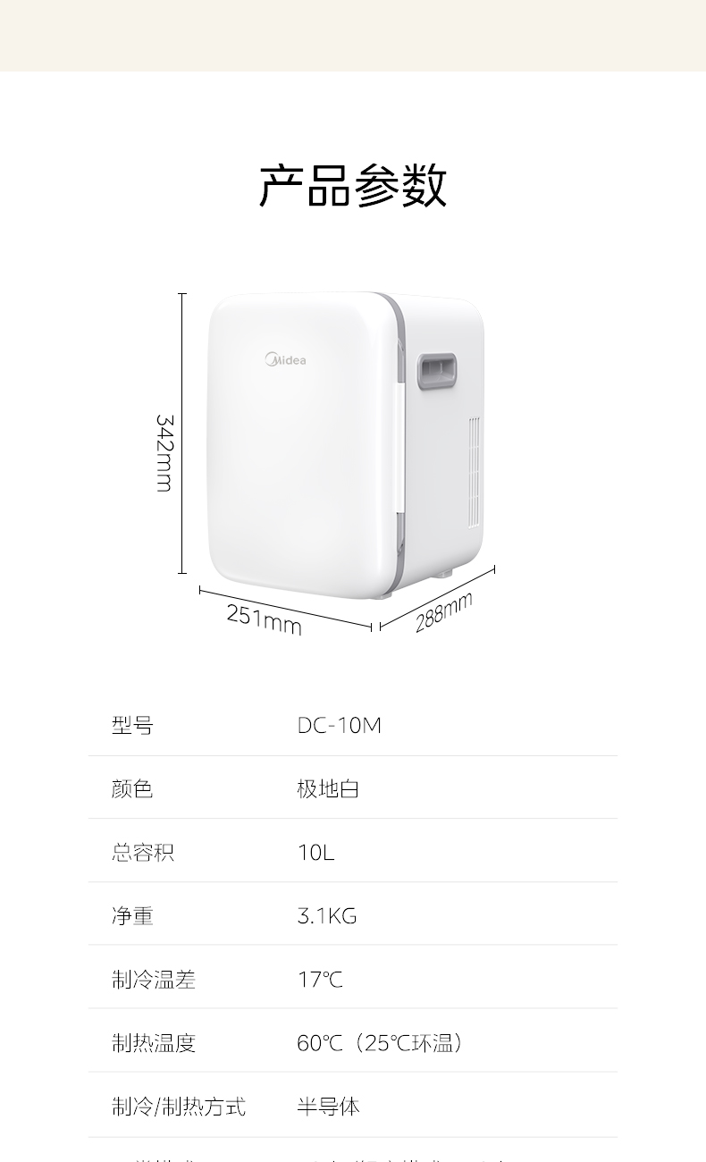 Midea Mini Small Car Refrigerator Taxi Home Dormitory Hot and Cold Controllable Beauty Small Refrigerator Freezer