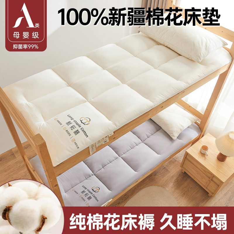 A类新疆棉花床垫褥子宿舍学生单人榻榻米折叠加厚垫子家用棉絮垫|undefined