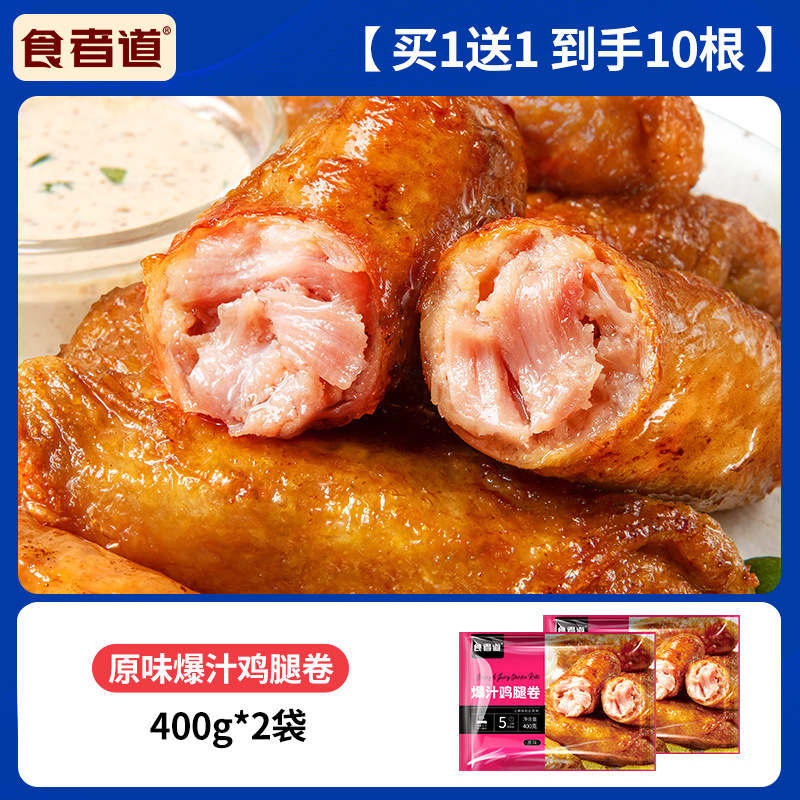 [1+1+10개 증정] 오리지널 쥬시 치킨 드럼스틱롤*2봉(800g)