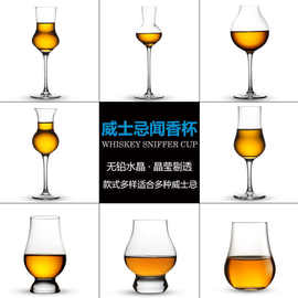 郁金香闻香杯高脚白酒杯品鉴水晶玻璃酒杯酒杯杯烈洋试威士忌红酒