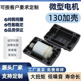 微型电动机;电动机配件