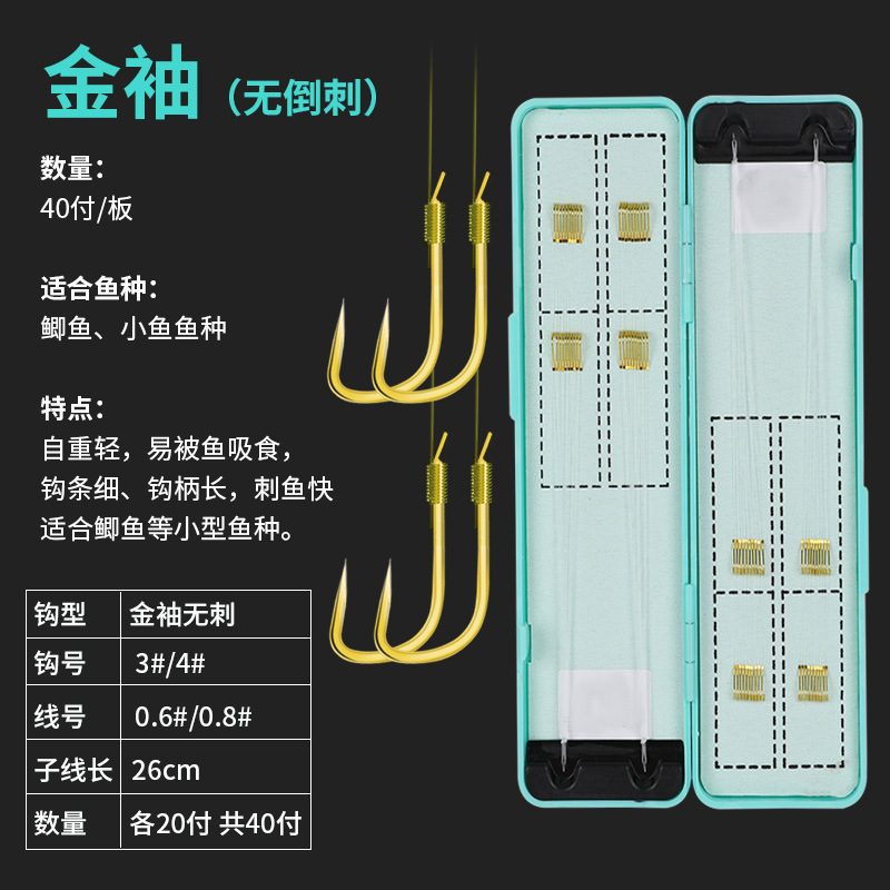 Golden sleeve thorns no 40 payment (hook 3/4+line 0.6/0.8)