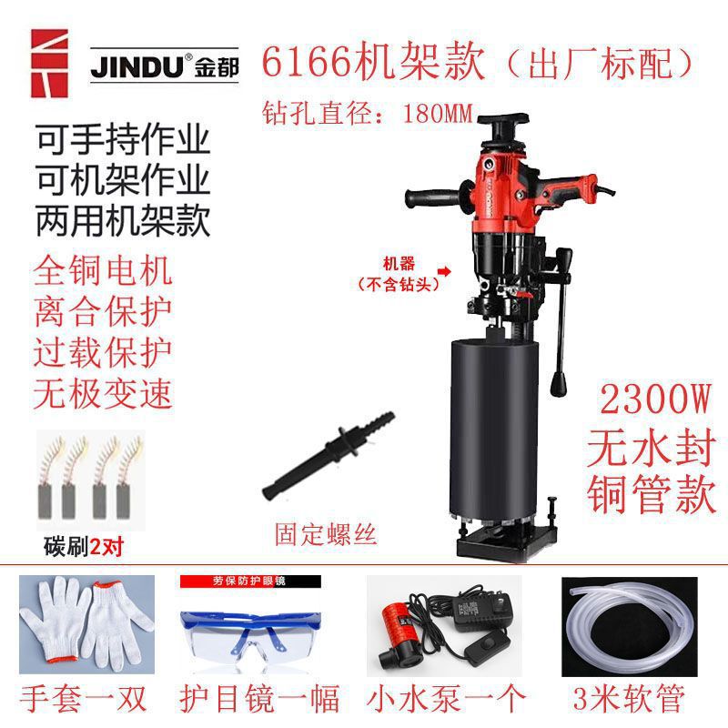 Jindu ラインストーンマシンホールドリルハンドヘルドデスクトップ垂直ハイパワーコンクリートドリルマシンエンジニアリングオールインワンマシン|undefined
