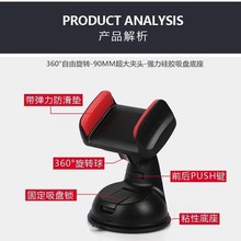 单拉汽车吸盘支架 出风口导航车载手机支架 360度旋转灌硅胶座