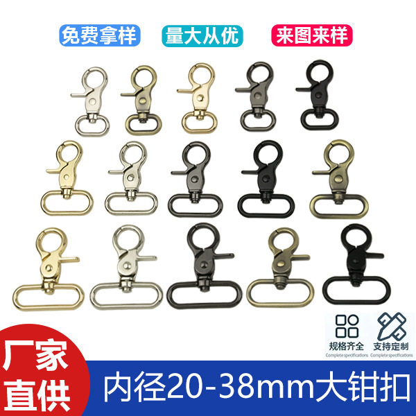 Hardware luggage accessories 20-38mm metal denier tail large clamp buckle bag with webbing connection key hook buckle
