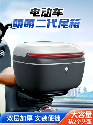 Electric car tail box, Electric Vehicle Trunk Storage Box
