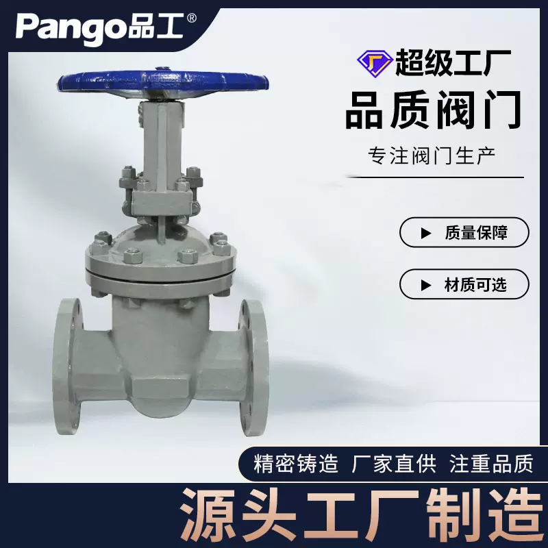 定制Z41H-16C软密封明杆闸阀手动球墨铸铁法兰闸阀工业自来水阀门