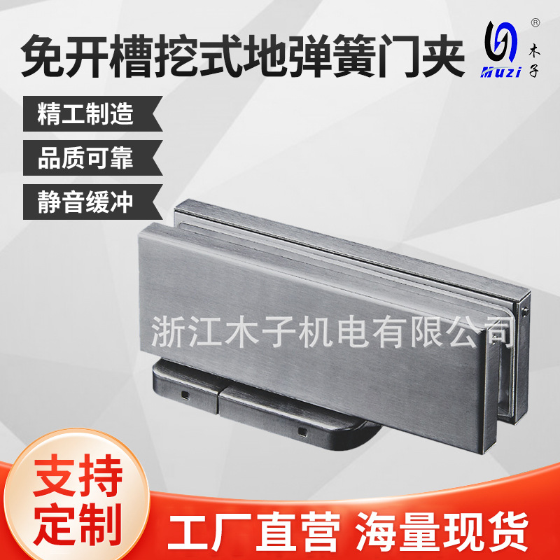 免开槽挖式地弹簧门夹 隐藏式玻璃地弹簧 D11定位地弹簧弹簧门夹