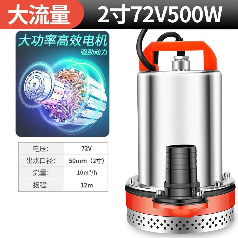DC 水中ポンプ 12V24V48V60V72V 水ポンプ農業ポンプ灌漑家庭用|undefined