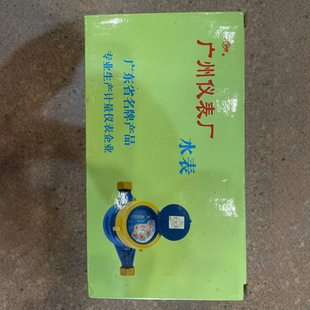 Guangzhou Instrument Manufacturer Water Meter Rental House Rotary Wing Drip Meter High Sensitivity and High Accuracy 4 Points Lxs-15E